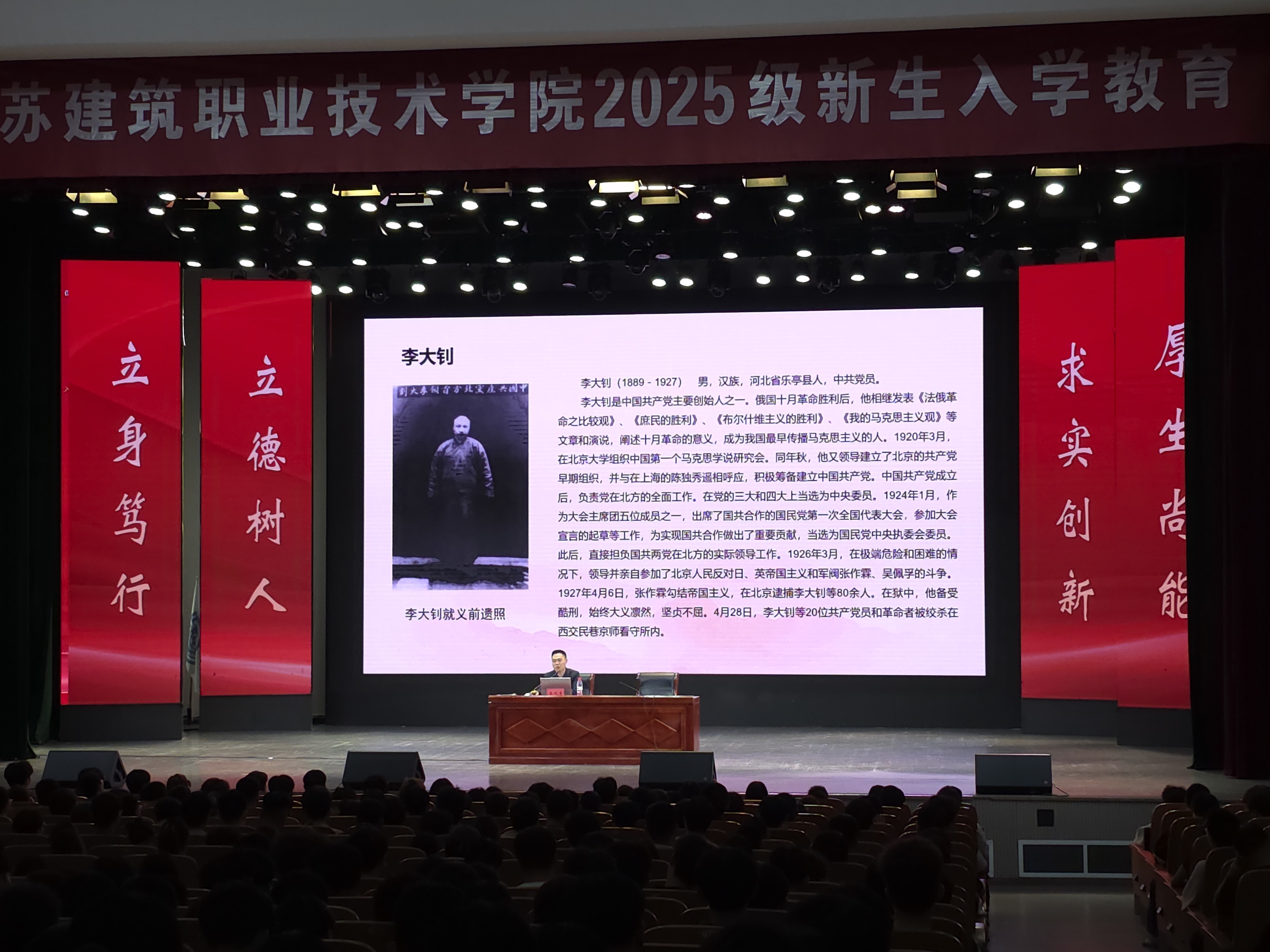 江苏建院为2025级新生筑牢信仰之基，实现入党启蒙教育全覆盖