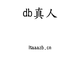 江苏db真人技术学院logo